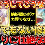 【ポケカ】最高潮の盛り上がりの裏で…想像を越える厳しさに直目しました。【ポケモンカード最新情報】