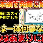 【ポケカ】異形化が加速していく!!怪物に火種が続々と投げ込まれる!!【ポケモンカード最新情報】