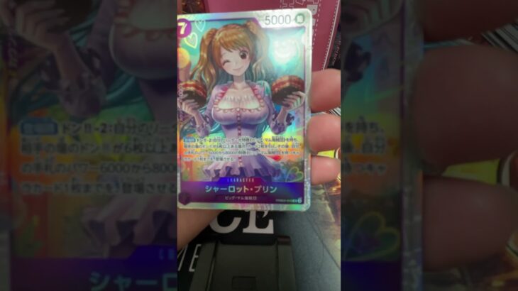 #ワンピースカードゲーム  #新弾