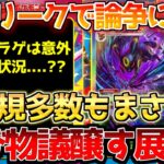 【ポケカ】明日これ大丈夫??神イラスト発覚も既に炎上間近か…??【ポケモンカード最新情報】