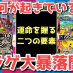 【ポケカ】センセーショナルな立ち上がりから一変？！激熱コラボにはまだ続きがあった！！【ポケカ高騰】#ジャンプ#ポケカ