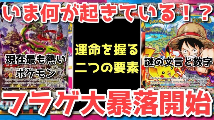 【ポケカ】センセーショナルな立ち上がりから一変？！激熱コラボにはまだ続きがあった！！【ポケカ高騰】#ジャンプ#ポケカ