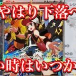 【ポケカ相場】ブラックボルト、ホワイトフレアの人気カード達の価格は！？買い時はいつなのか！？