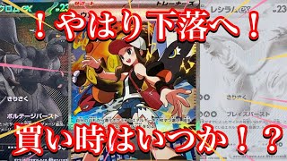 【ポケカ相場】ブラックボルト、ホワイトフレアの人気カード達の価格は！？買い時はいつなのか！？