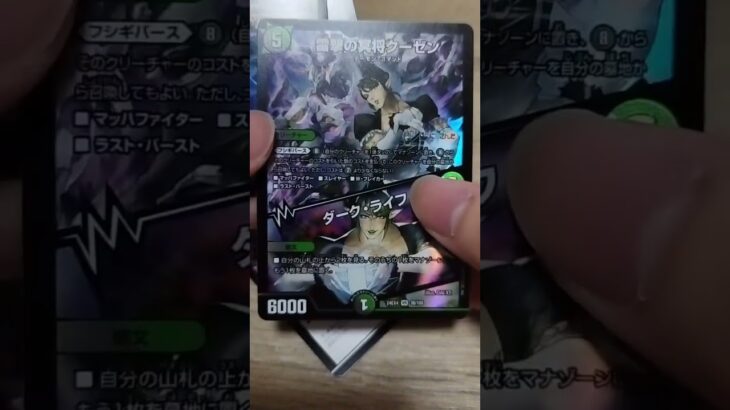 にじさんじコラボパック開けていきます#デュエマ