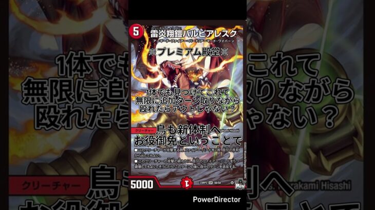 【デュエマ】個人的殿堂予想#デュエマ　#デュエルマスターズ #殿堂予想