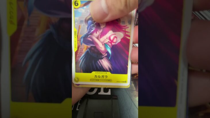 #ワンピースカードゲーム  #新弾