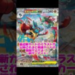 【ポケカ】新弾メガシンフォニア収録アセロラ関連カード紹介！！！ #ポケカ #ポケモン #アセロラ #メガシンフォニア #メガブレイブ #サーナイト