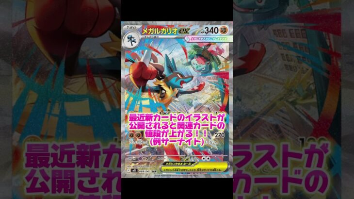 【ポケカ】新弾メガシンフォニア収録アセロラ関連カード紹介！！！ #ポケカ #ポケモン #アセロラ #メガシンフォニア #メガブレイブ #サーナイト