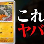 【凶悪】新弾の『イシズマイ』でヤバすぎるデッキが完成したらしい…【ポケカ/ポケモンカード】【対戦】