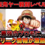 新弾のリーク情報が激熱すぎてヤバい【ポケモンカード　投資　高騰 メガブレイブ メガシンフォニア】