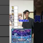 [デュエマ]好きなデッキ格付けランキング‼️[カードゲーマーあるある]
