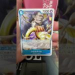 #ワンピースカードゲーム  #新弾