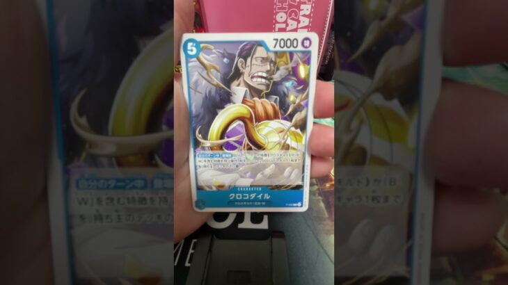 #ワンピースカードゲーム  #新弾