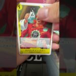 #ワンピースカードゲーム  #新弾