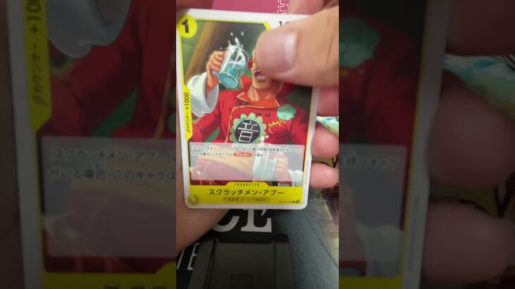 #ワンピースカードゲーム  #新弾