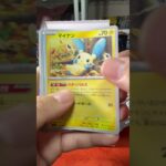 #ポケモンカードゲーム　#レイジングサーフ