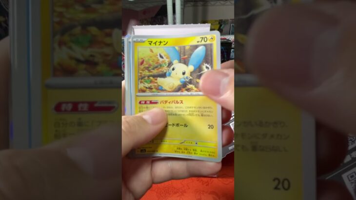 #ポケモンカードゲーム　#レイジングサーフ