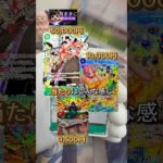 今日はさくっと双璧の覇者#ワンピースカード #開封動画 #双璧の覇者