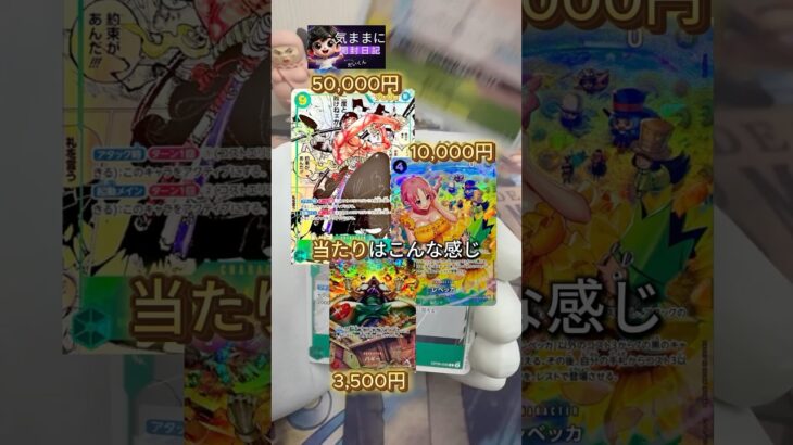 今日はさくっと双璧の覇者#ワンピースカード #開封動画 #双璧の覇者