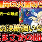 【ポケカ】続々と戦い始まる!!公式抽選開幕も…かなり悩ましい展開へ!!【ポケモンカード最新情報】