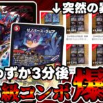 【デュエマ】突然１７年前のカード《暗黒凰ゼロ・フェニックス》が一気に暴騰した件について解説。