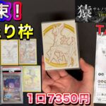 【ポケカ】新弾束！🔥ブラックボルト、ホワイトフレアの当たりカードが多めの新弾束を開封しました‼️サルノリの猿オリパさんのポケカオリパ⚡️