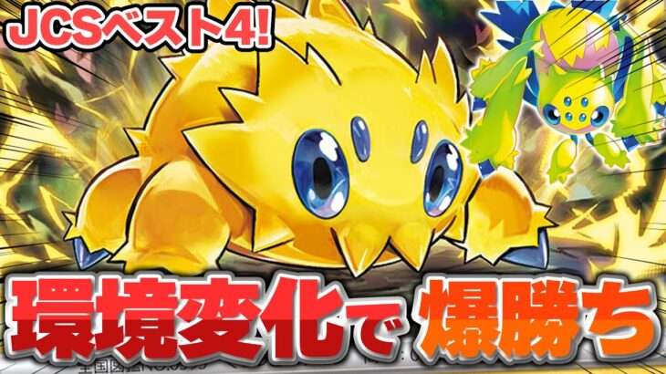 【ポケカ】実は新弾で強化！？環境の変化で立ち位置も変わったバチュルバレットで対戦！