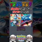 ダークルギア楽しみ！ポケポケにまだいないポケモンどーれた？ #ポケポケ #ポケカ新弾 #ポケモン