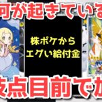 【ポケカ】嘘だろ！？今年の夏は一味も二味も違う！大暴走フェスティバル！！【ポケカ高騰】