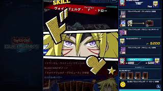 【融合ヴォイド】遊戯王ラッシュデュエル　リプレイ【遊戯王デュエルリンクス】