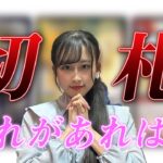 デュエマ女子が選ぶ！『とっておきの切り札』聞いてみた！#デュエマ