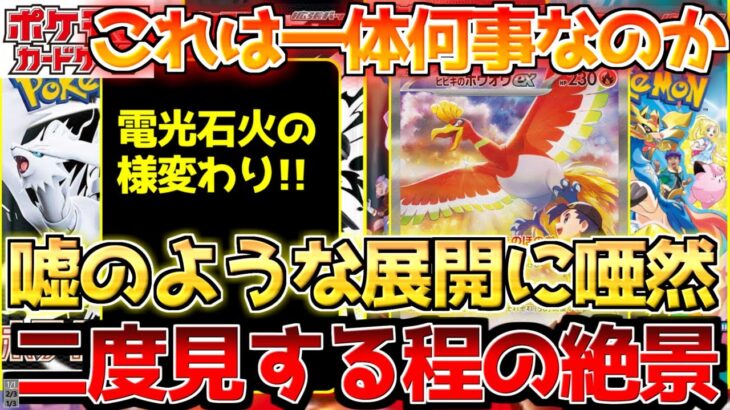 【ポケカ】恩恵はあまりに大きい!!忍耐が報われる瞬間!!【ポケモンカード最新情報】