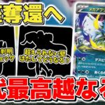 【ポケカ】 相場が気になるあのカードどこまで高騰する？ 何やら普段と異なる再販事情&現時点の新弾収録カード&新商品の追加情報判明 【ポケモンカード/メガブレイブ/メガシンフォニア】