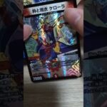 パーフェクトペテンシー当てられるか?#デュエマ