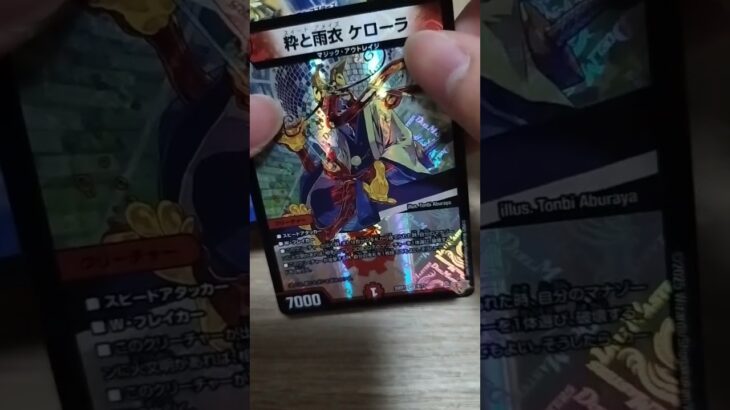 パーフェクトペテンシー当てられるか?#デュエマ