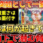 【ポケカ】乱世は次のフェーズへ!!新たな主役が台頭始める!!【ポケモンカード最新情報】