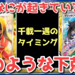 【ポケカ】久しぶりに熱いカードあります！いま一番買われている！【ポケカ高騰】