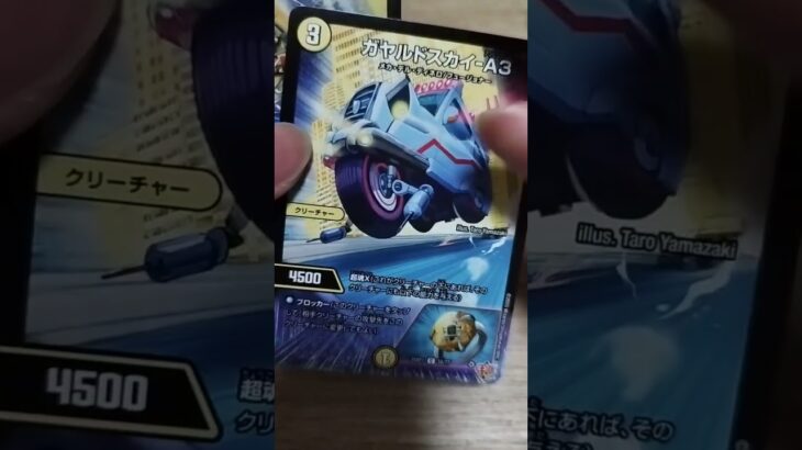 パーフェクトペテンシー当てられるか？#デュエマ