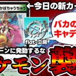 【デュエマ】マジでバケモンみたいな新カードが爆誕したので解説。