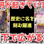 【ポケカ】ワンステージ上がった呪霊！〇〇だけは売れない！【ポケカ高騰】