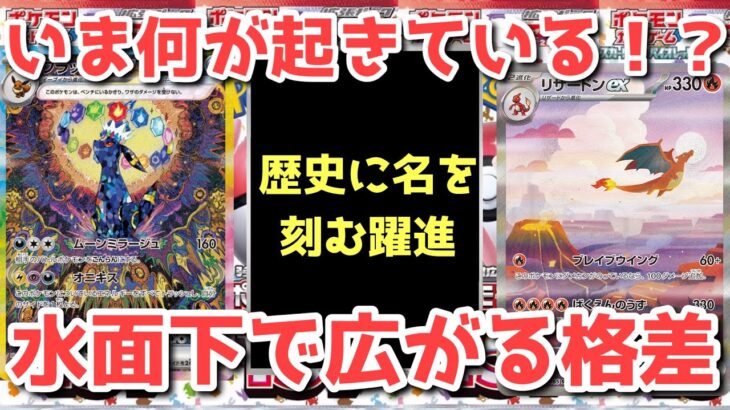 【ポケカ】ワンステージ上がった呪霊！〇〇だけは売れない！【ポケカ高騰】