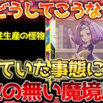 【ポケカ】やっぱり今回も相当だった…下半期も乱世はまだまだ続く模様です。【ポケモンカード最新情報】