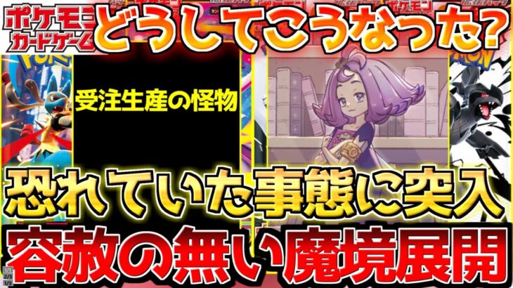 【ポケカ】やっぱり今回も相当だった…下半期も乱世はまだまだ続く模様です。【ポケモンカード最新情報】