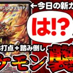 【デュエマ】もしハッタールピアが殿堂入りしなかったらサ終するレベルの新カードが公開された件。