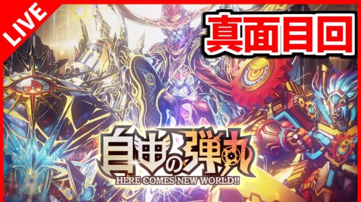 【デュエプレ】夏休みの宿題 攻略 最強【デュエルマスターズプレイス/デュエマプレイス】