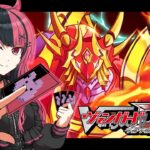 【 げきおこ案件】#ヴァンガード #vgdd2 参加型！やっぱりヴァンガードだね。【千石ユノ / 夢限大みゅーたいぷ】