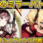 【ヴァイス】刻を制する者 デート・ア・ライブ vs デート・ア・ライブ【ヴァイスシュヴァルツ】【気まぐれの館ヴァイスシュヴァルツ部】