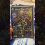 【デュエマカード紹介】轟䡛合体ゴルギーオージャー#デュエルマスターズ #デュエマ#トリーヴァゴルギーオージャー#邪神vs邪神ⅱ #ジャシンインザシェル