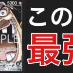 【ワンピ対戦】黒ティーチvs青紫ルフィ　スタートデッキで強化されたティーチは青紫ルフィ相手に相性はどうなのか！？？